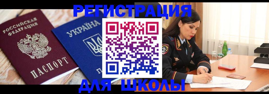 прописка ребенка в Железногорск-Илимском