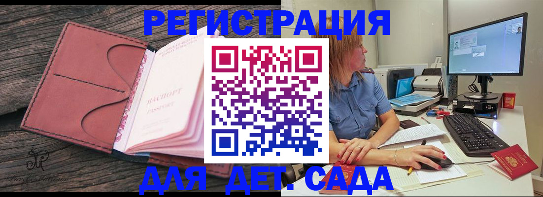 временная регистрация законно в Железногорск-Илимском