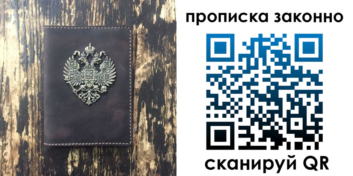 временная регистрация для школы в Железногорск-Илимском