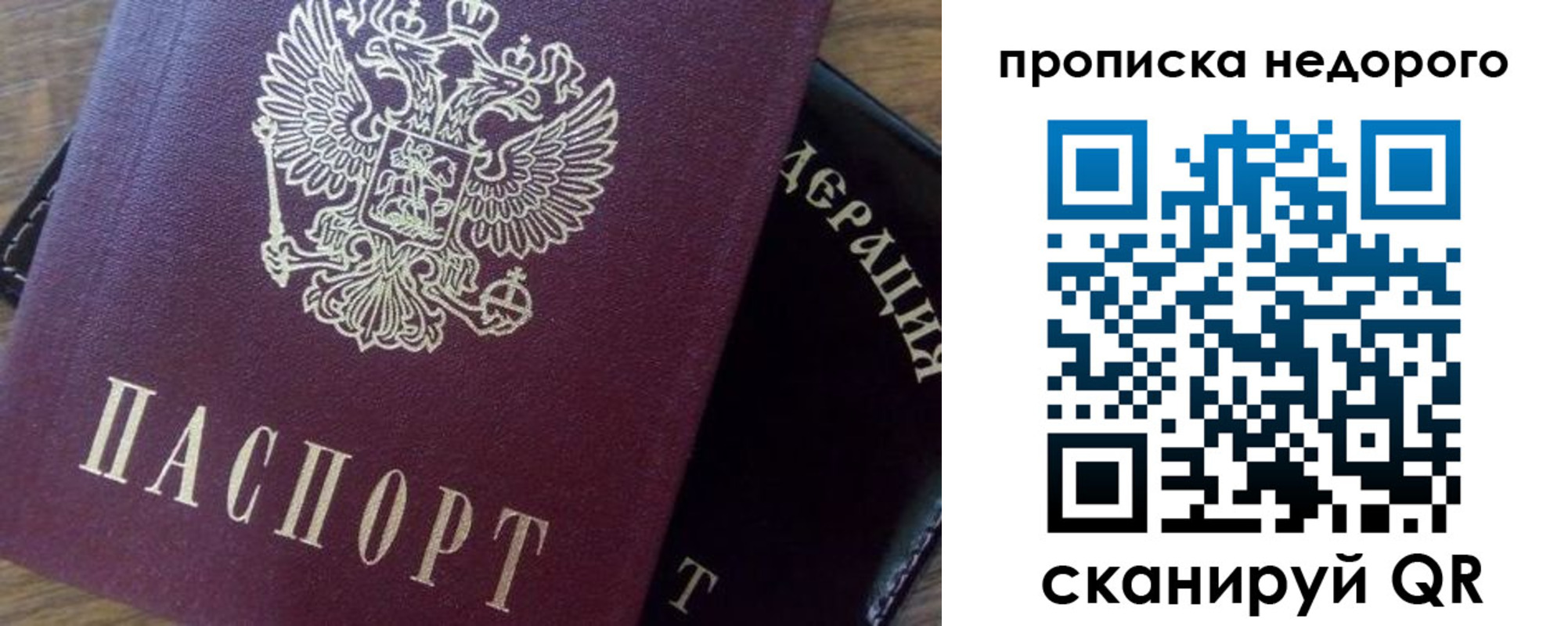 временная регистрация надежно в Железногорск-Илимском