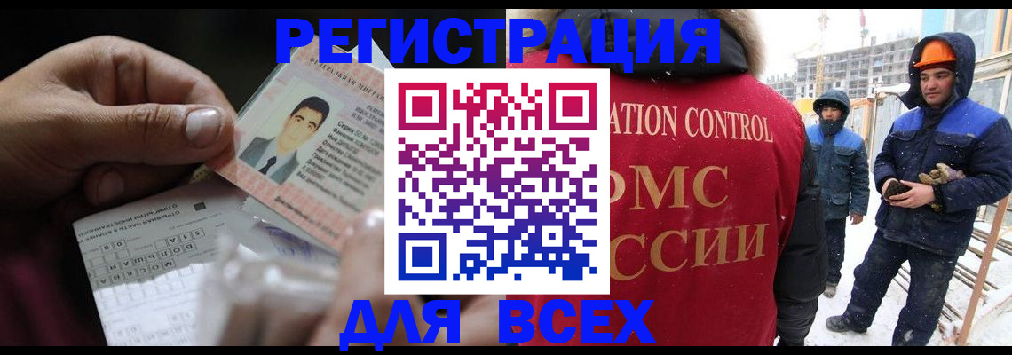 прописка для военкомата в Железногорск-Илимском