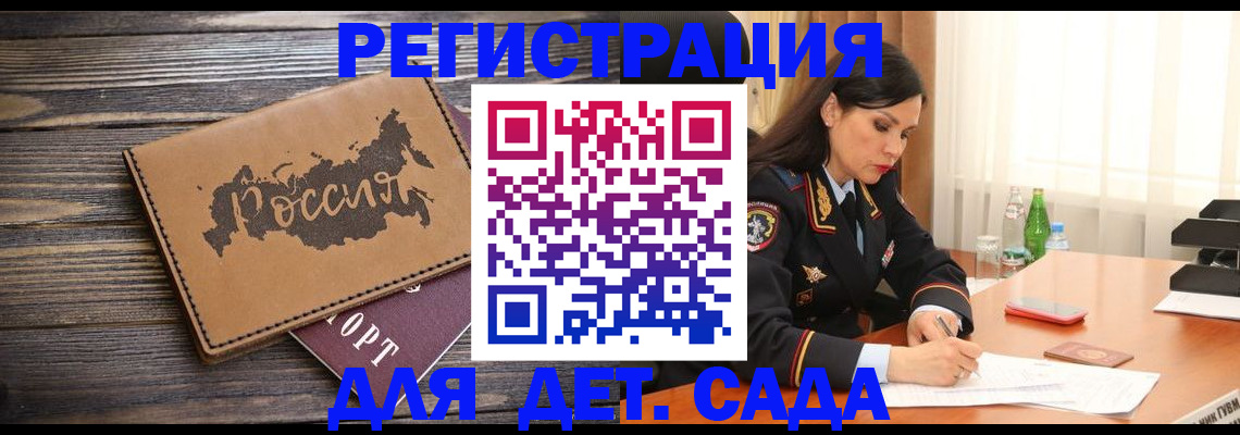 прописка гарантия в Железногорск-Илимском