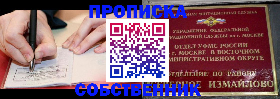 временная регистрация недорого в Железногорск-Илимском