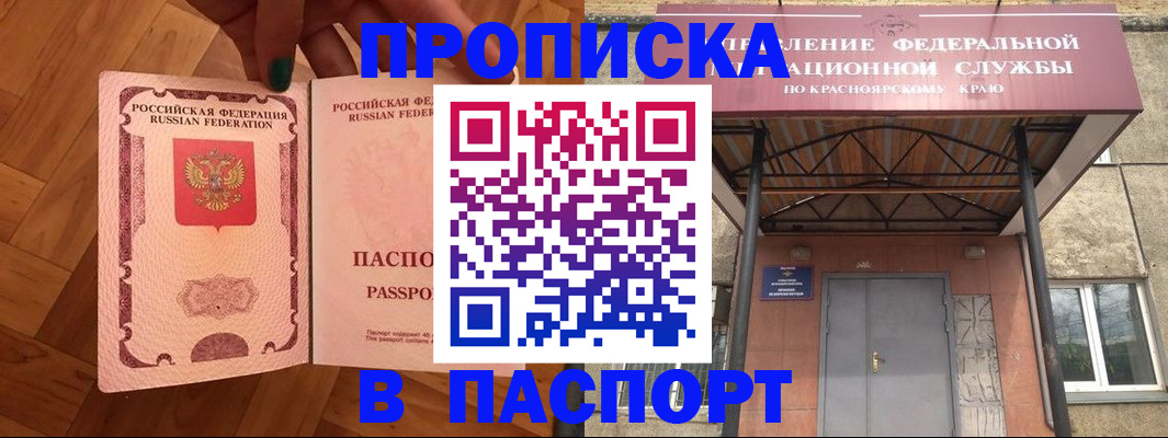 временная регистрация адрес в Железногорск-Илимском